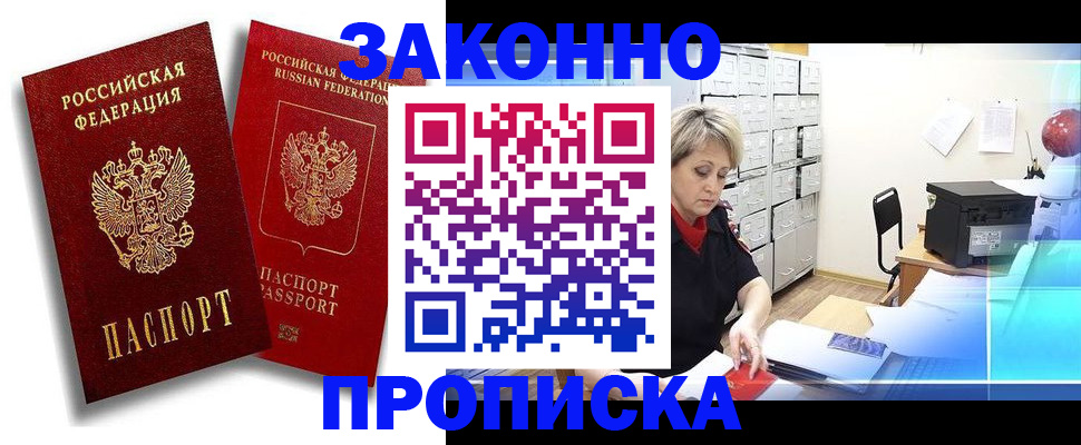 регистрация в Киселёвске